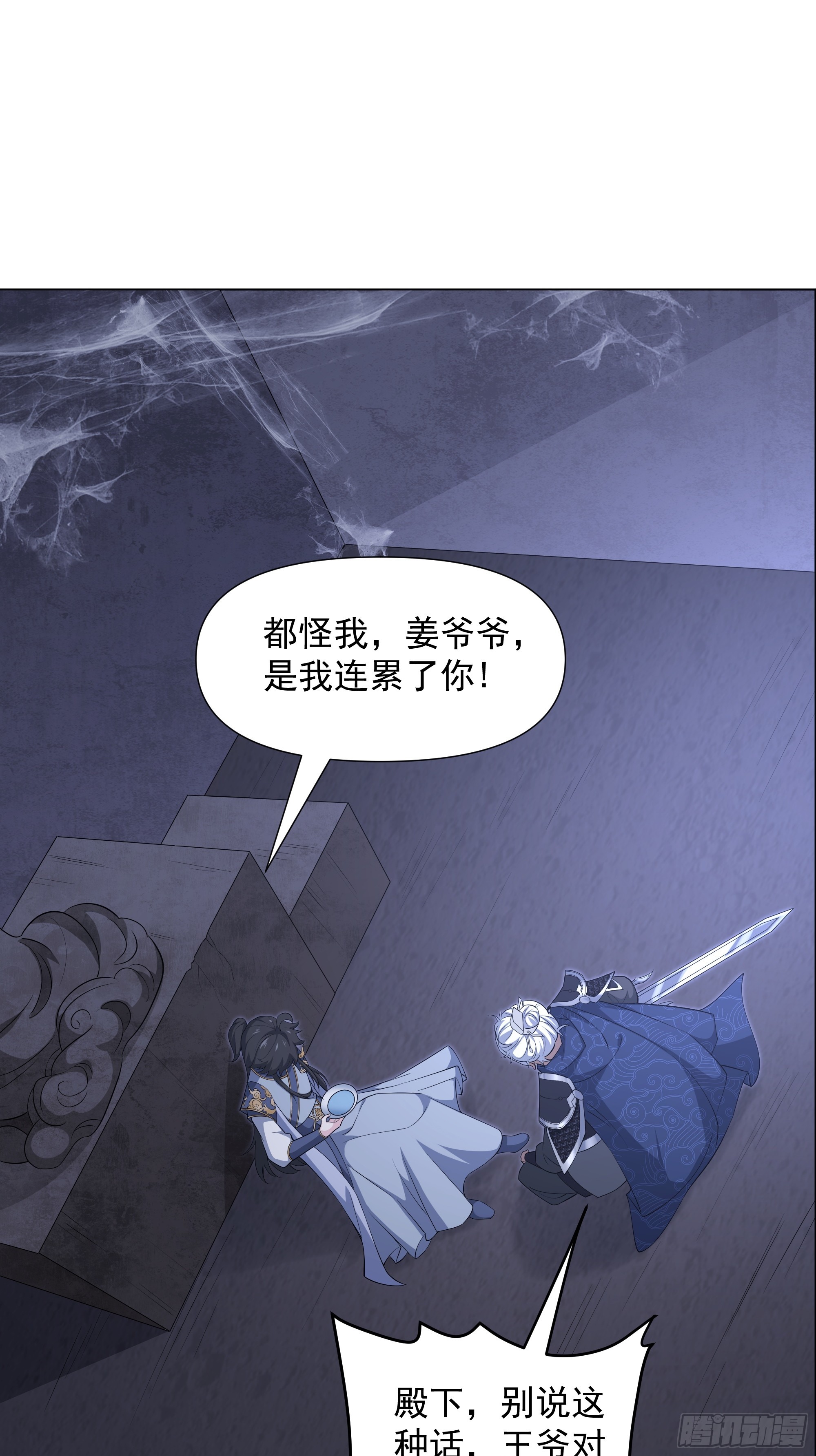 第1话 王府被灭，再遇杀手(1/2)-第48话