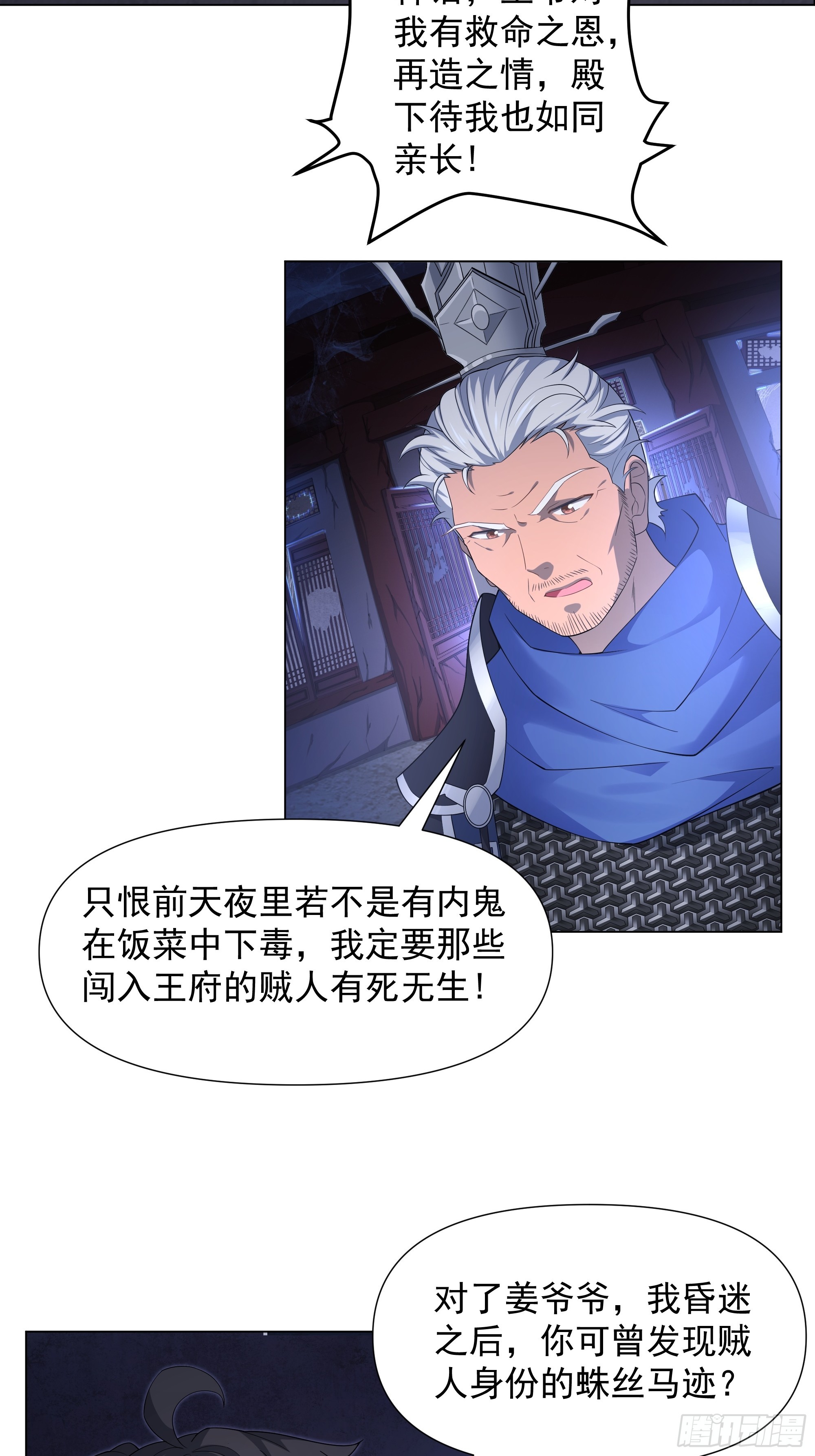 第1话 王府被灭，再遇杀手(1/2)-第48话