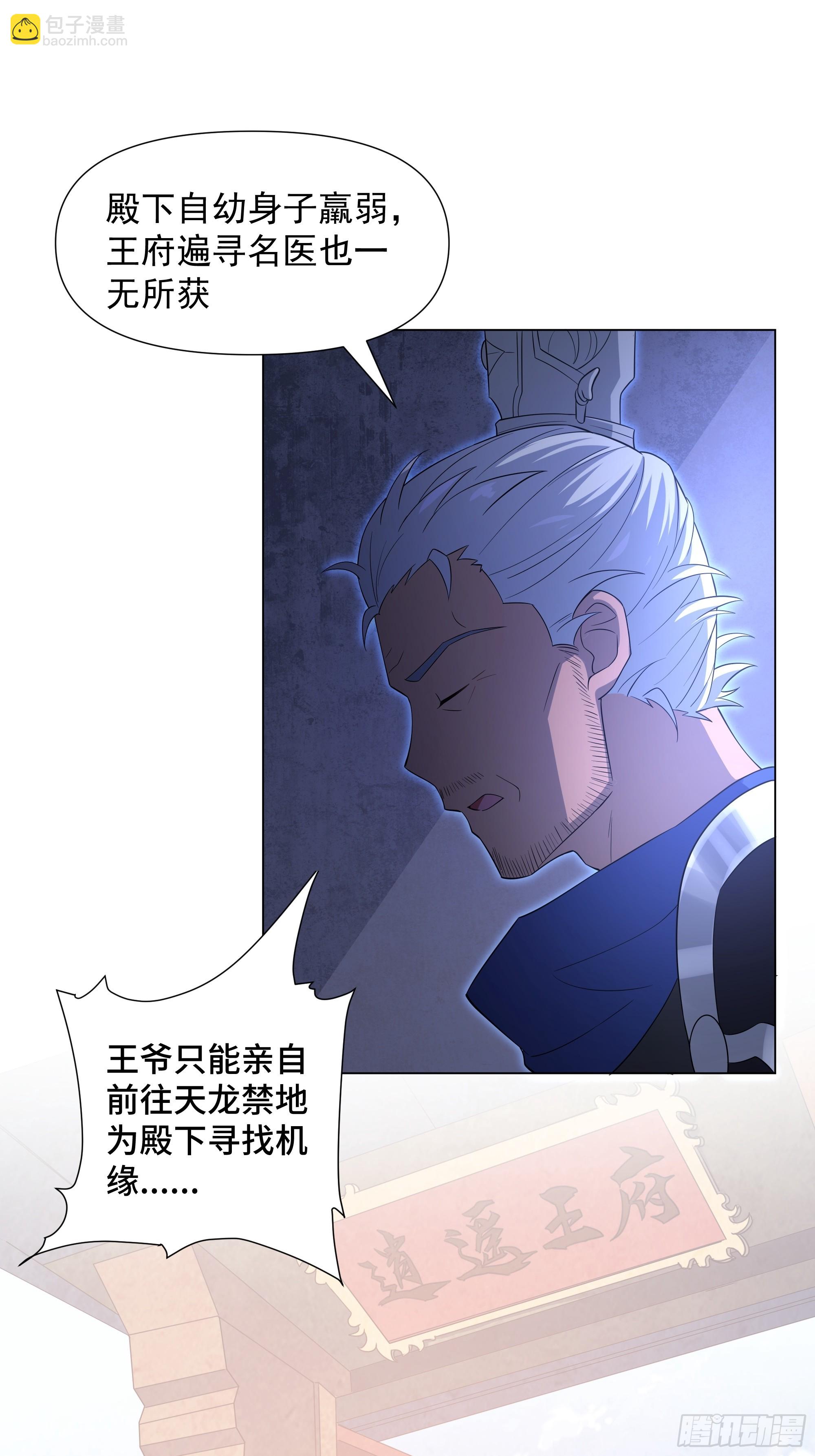 第1话 王府被灭，再遇杀手(1/2)-第48话