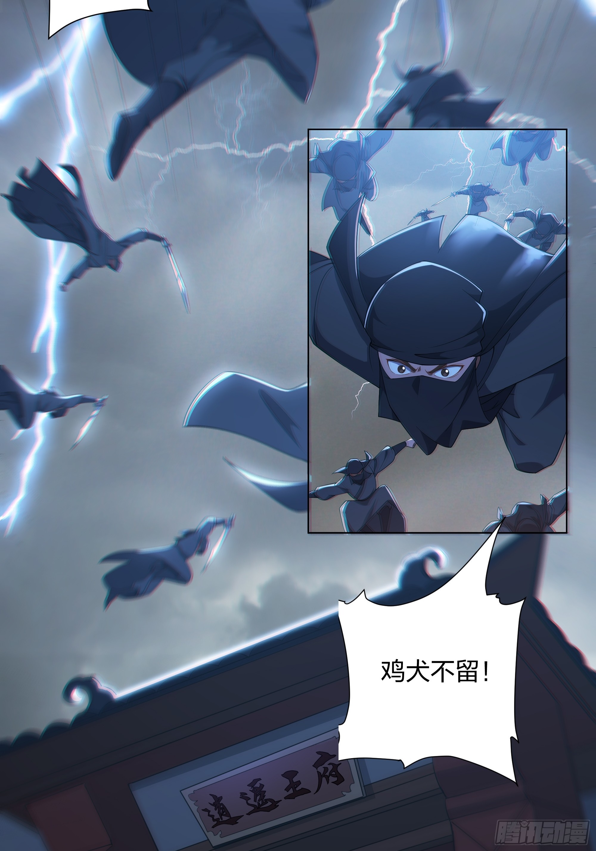 第1话 王府被灭，再遇杀手(1/2)-第48话