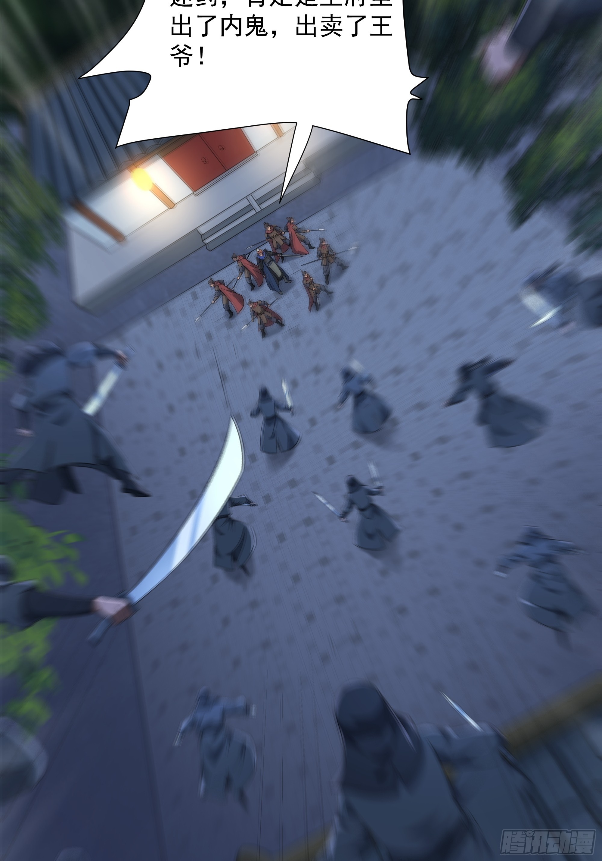 第1话 王府被灭，再遇杀手(1/2)-第48话