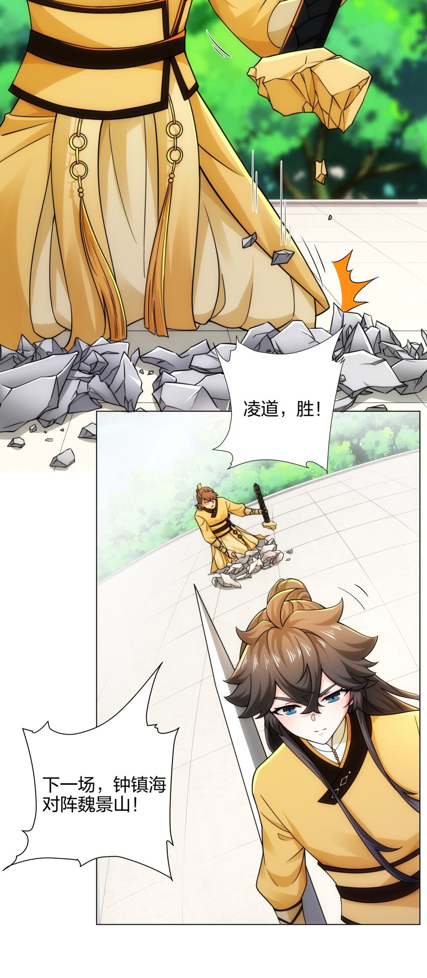 第11话 萧亚霜长老的威胁-第12话