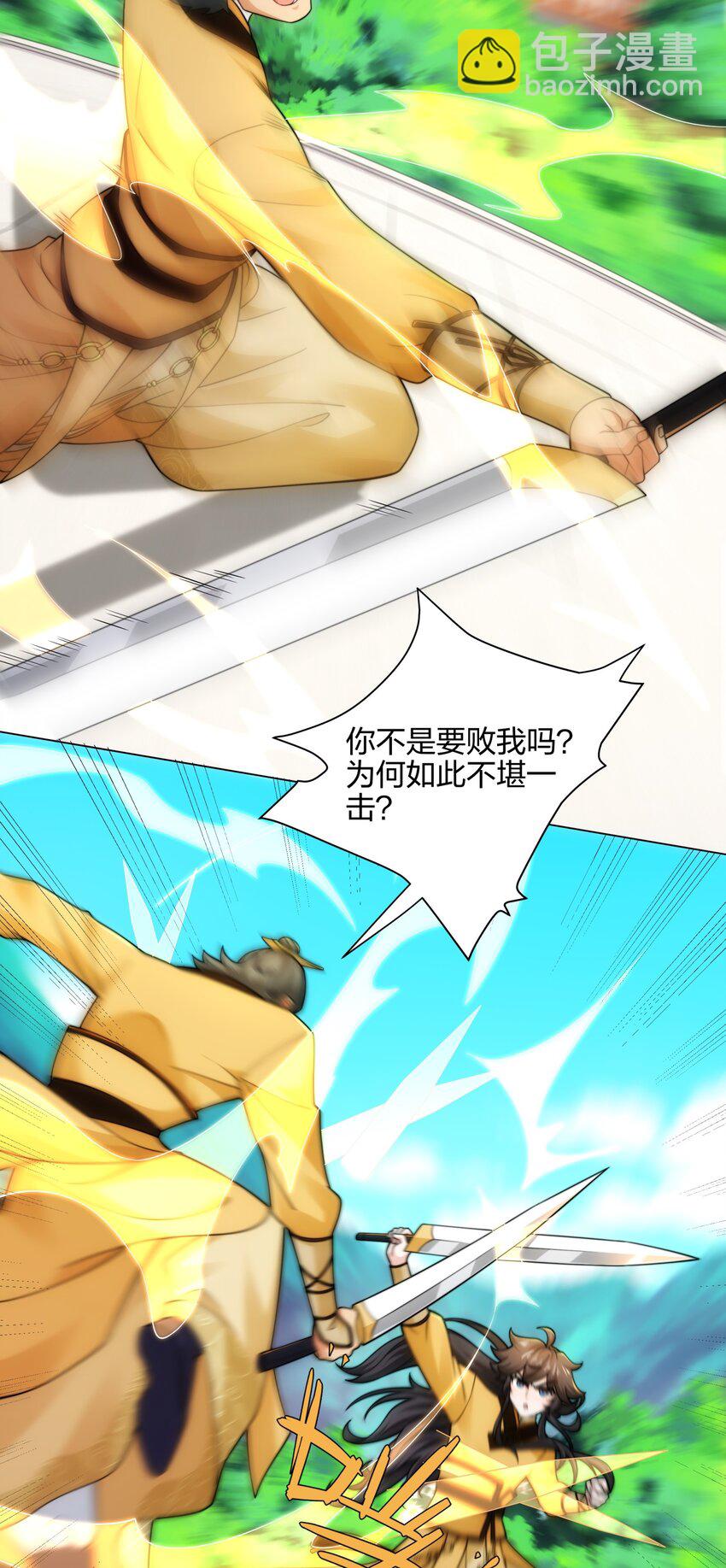 第11话 萧亚霜长老的威胁-第12话