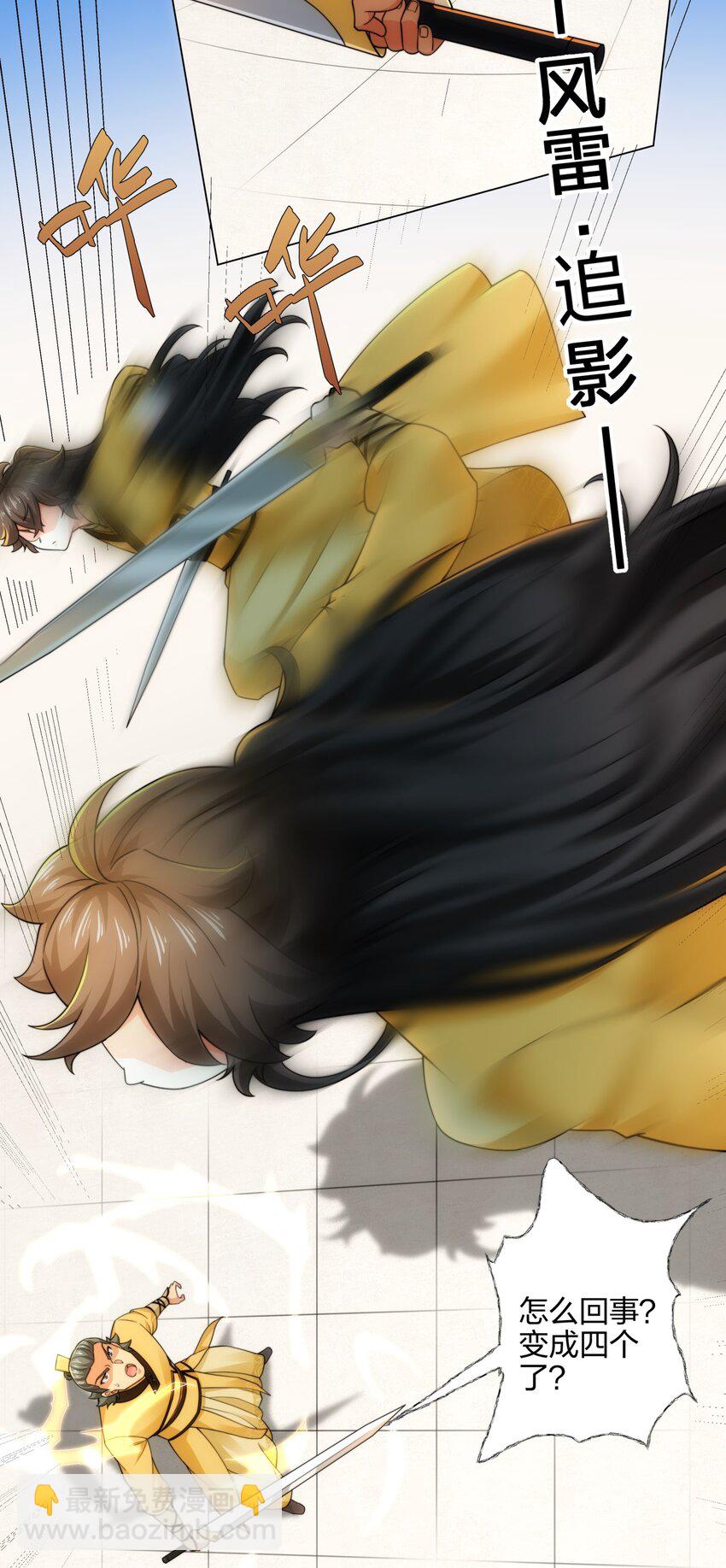 第11话 萧亚霜长老的威胁-第12话