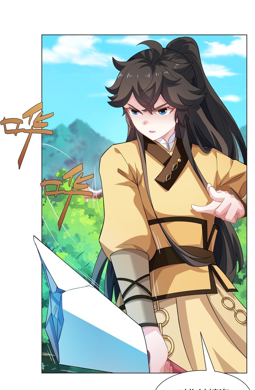 第11话 萧亚霜长老的威胁-第12话