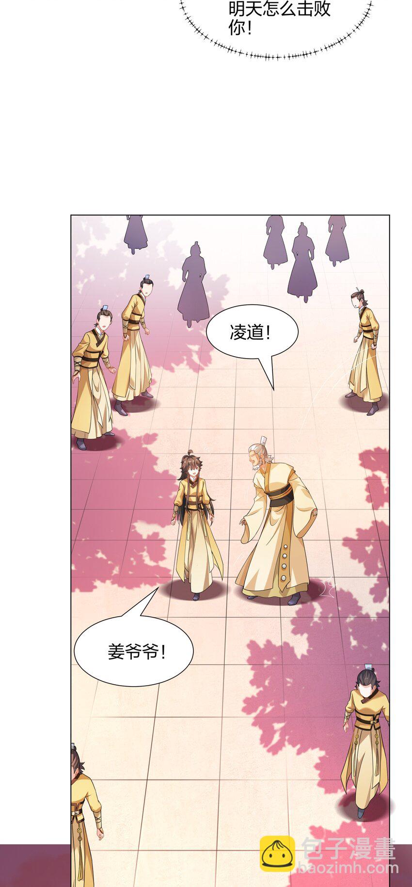 第11话 萧亚霜长老的威胁-第12话