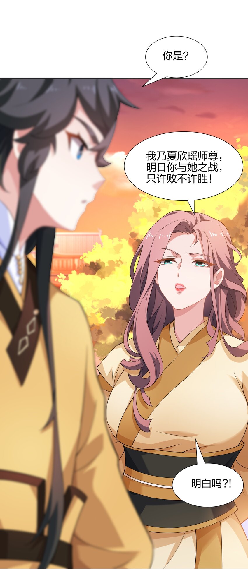 第11话 萧亚霜长老的威胁-第12话