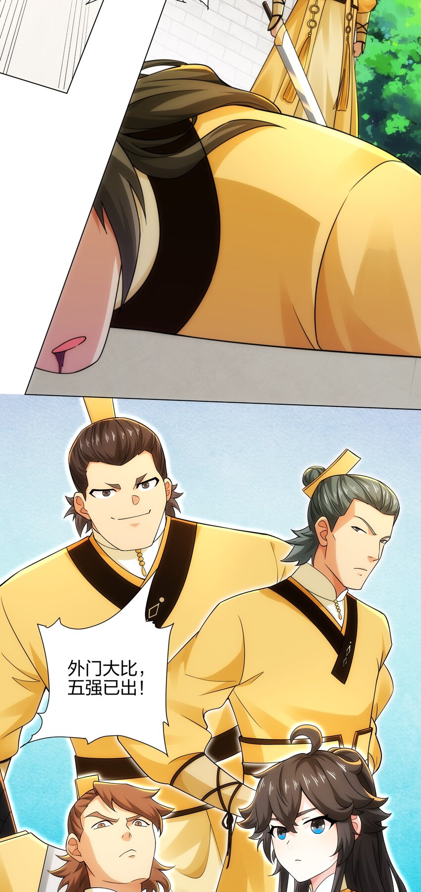 第11话 萧亚霜长老的威胁-第12话