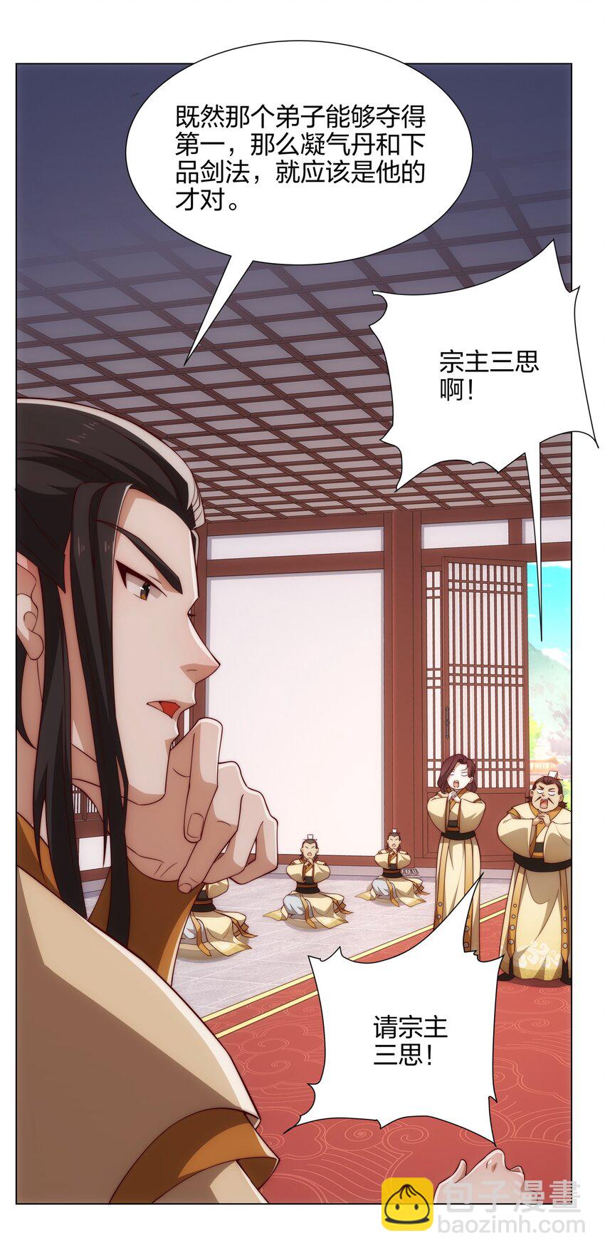 第13话 凌道出手，一剑败敌！-第14话