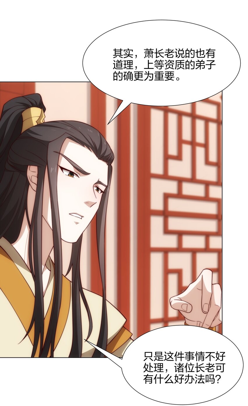 第13话 凌道出手，一剑败敌！-第14话