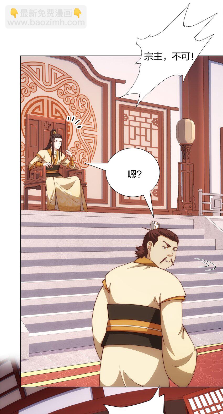 第13话 凌道出手，一剑败敌！-第14话