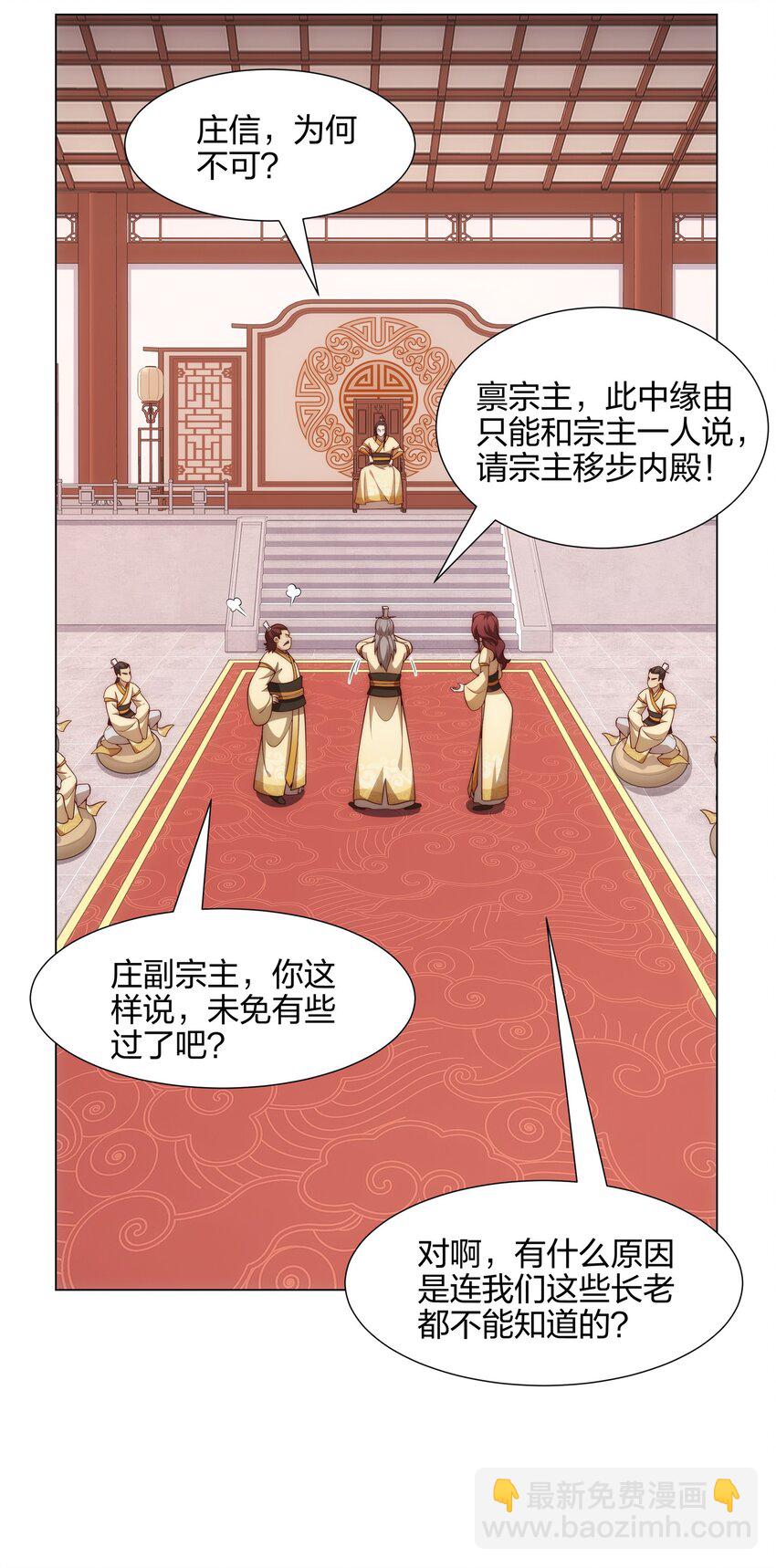 第13话 凌道出手，一剑败敌！-第14话