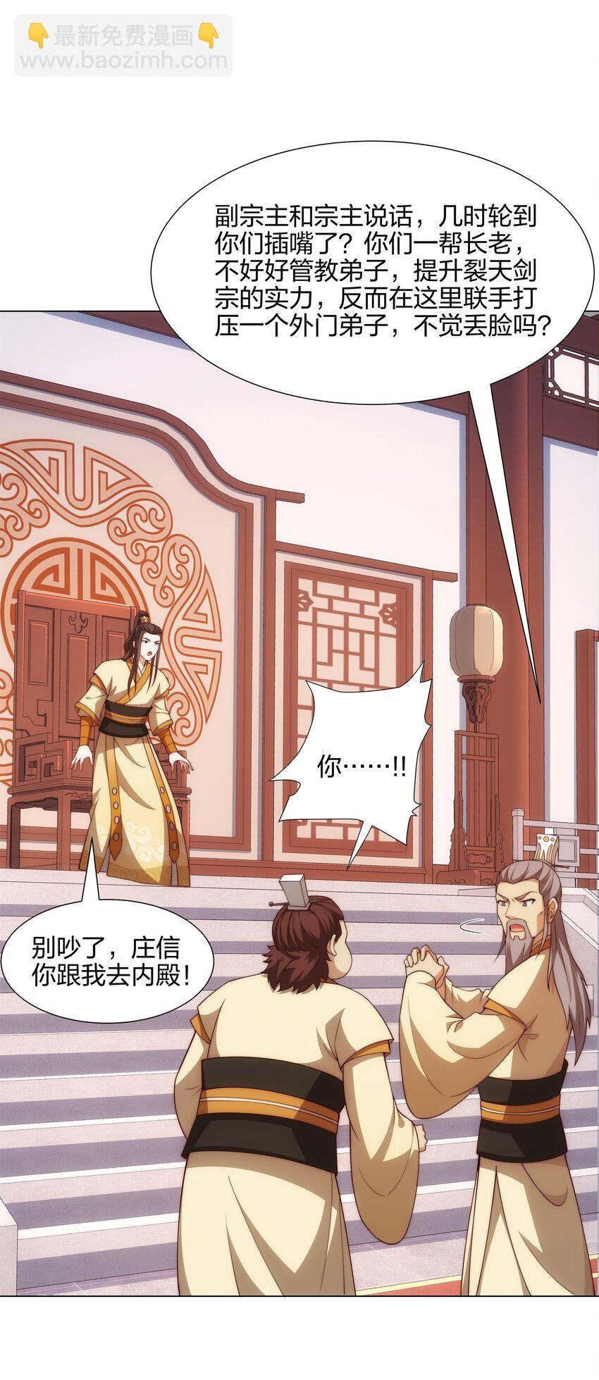 第13话 凌道出手，一剑败敌！-第14话