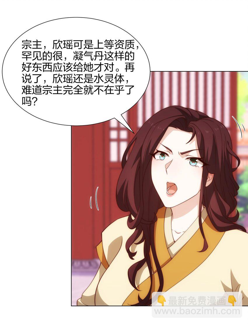 第13话 凌道出手，一剑败敌！-第14话