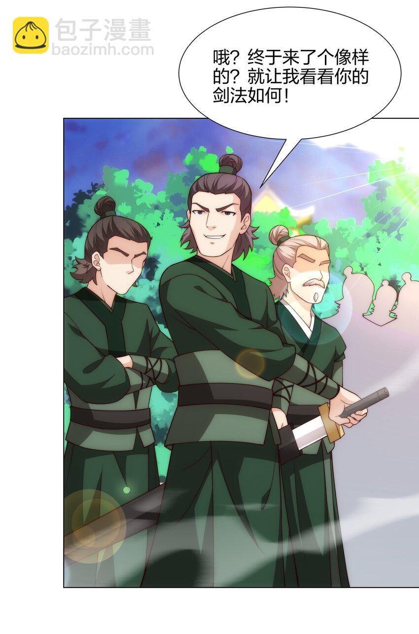 第13话 凌道出手，一剑败敌！-第14话