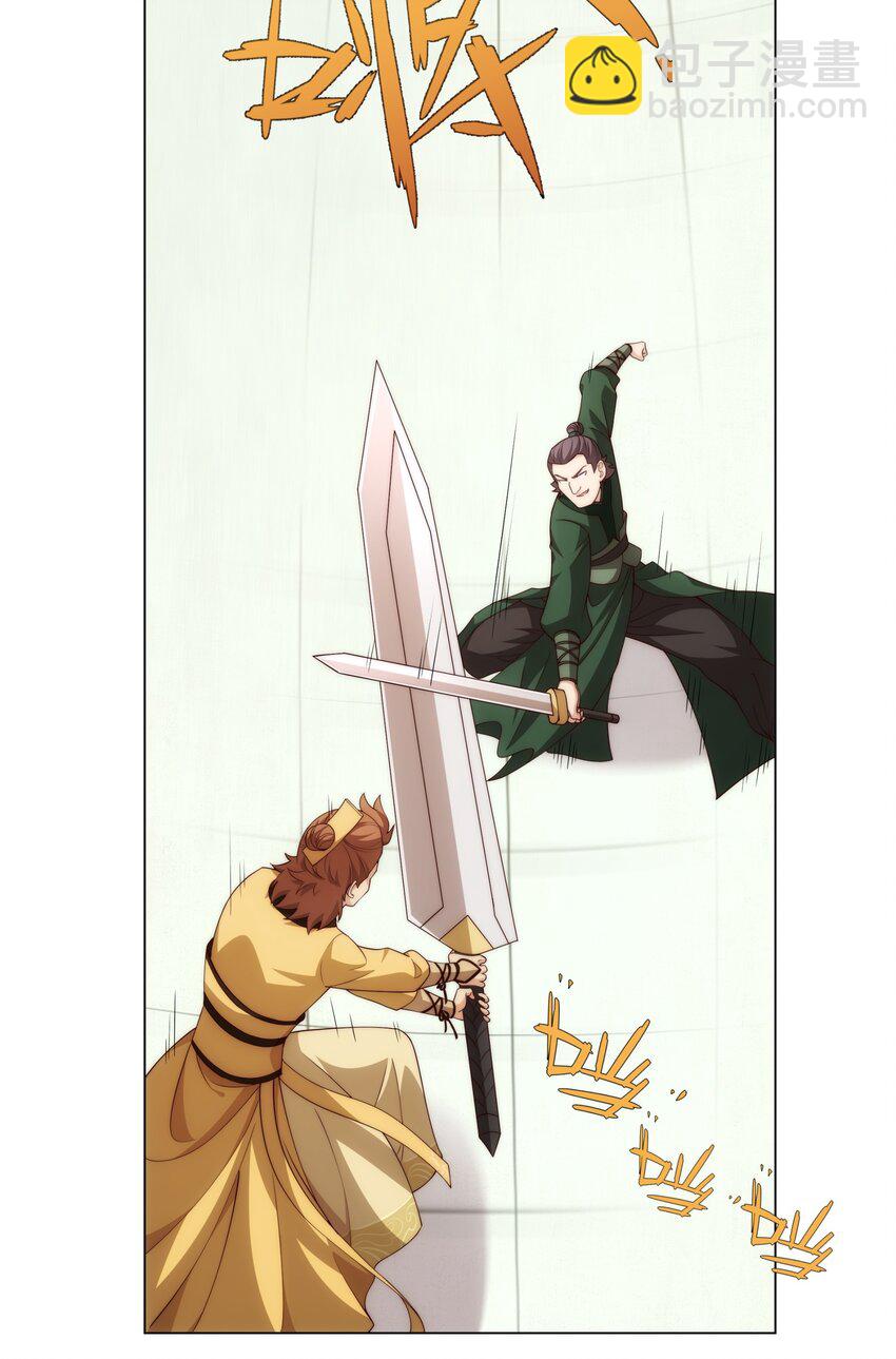 第13话 凌道出手，一剑败敌！-第14话