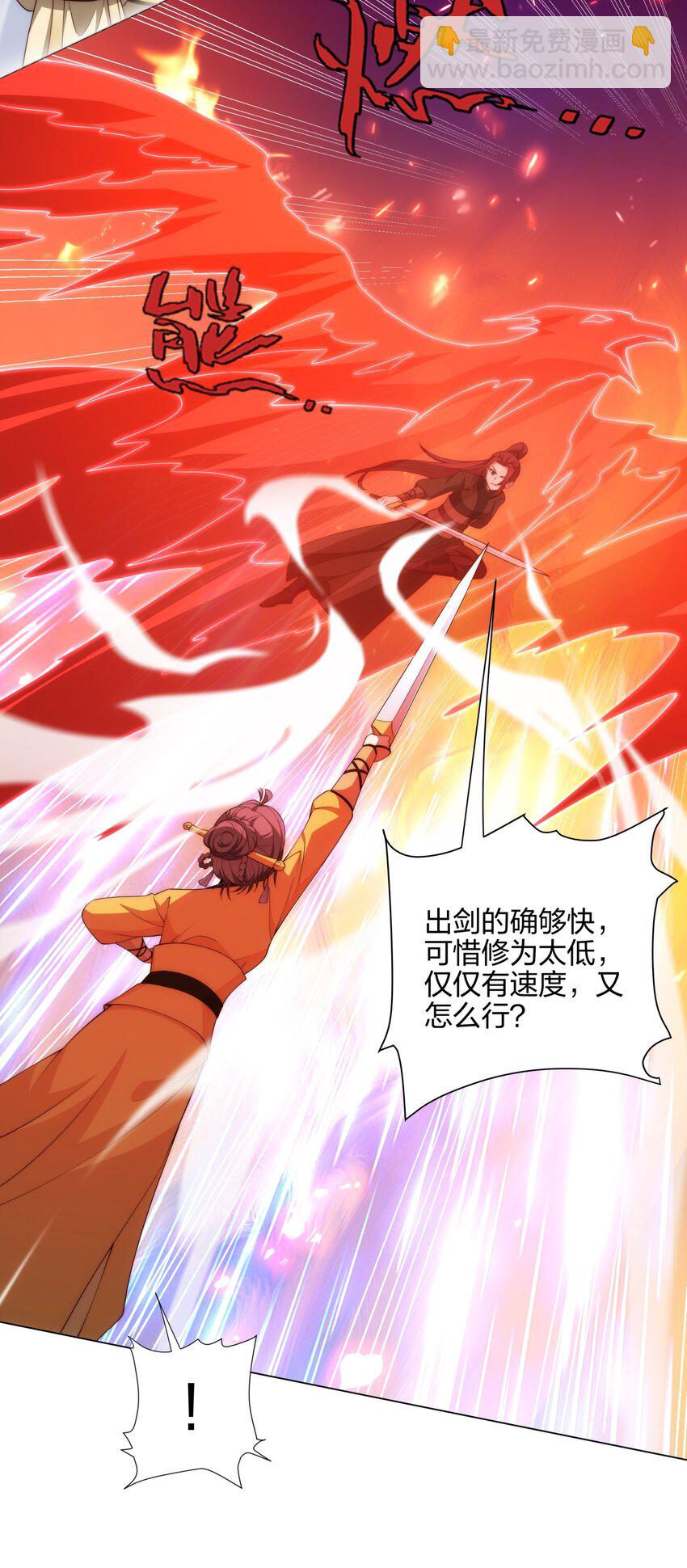 第13话 凌道出手，一剑败敌！-第14话