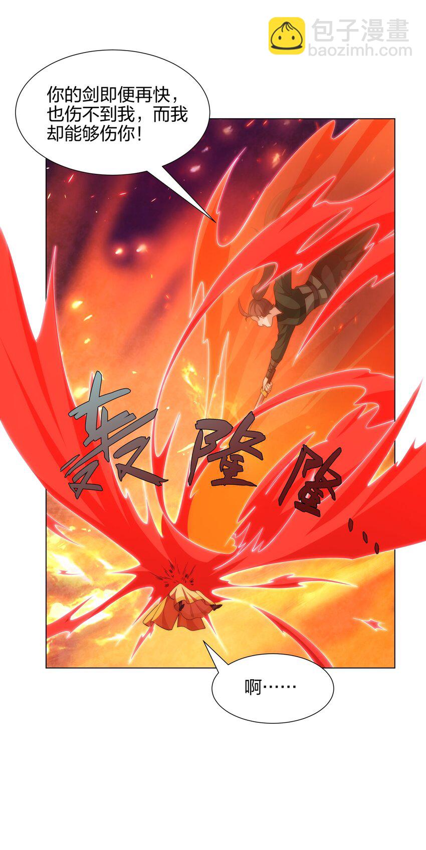 第13话 凌道出手，一剑败敌！-第14话