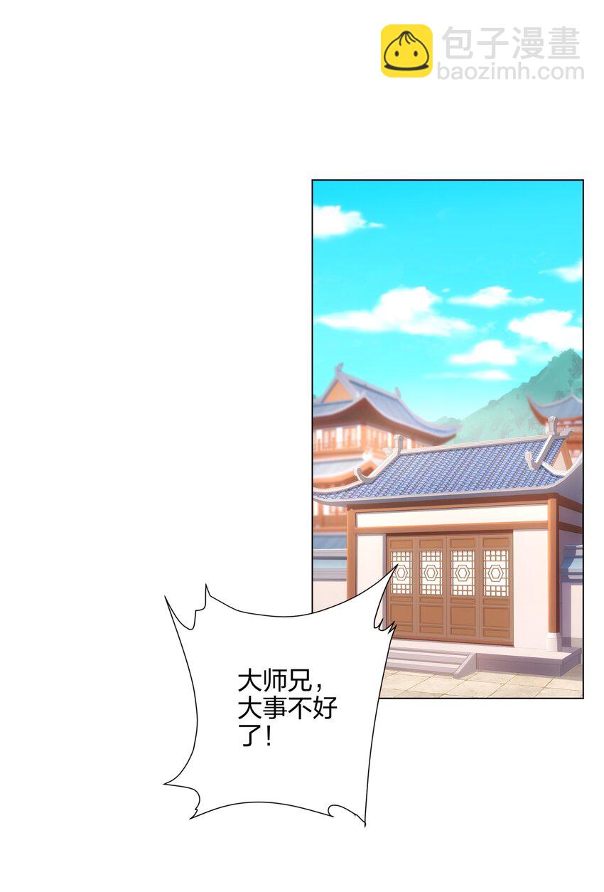 第13话 凌道出手，一剑败敌！-第14话