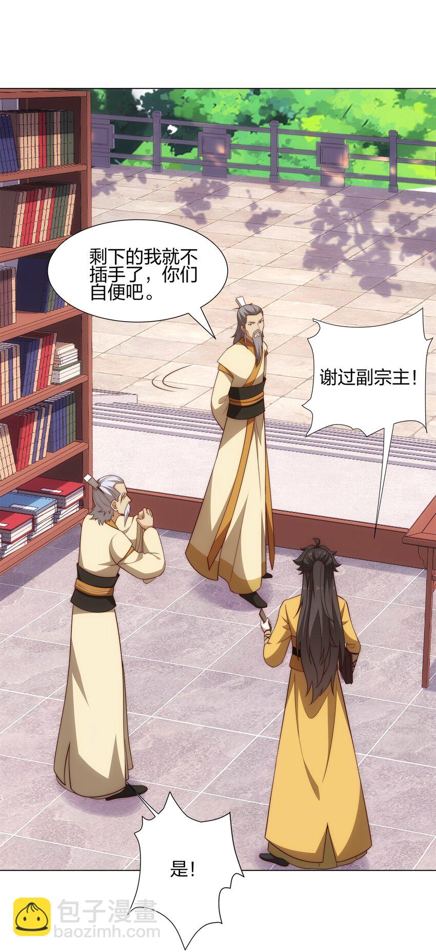 第13话 凌道出手，一剑败敌！-第14话