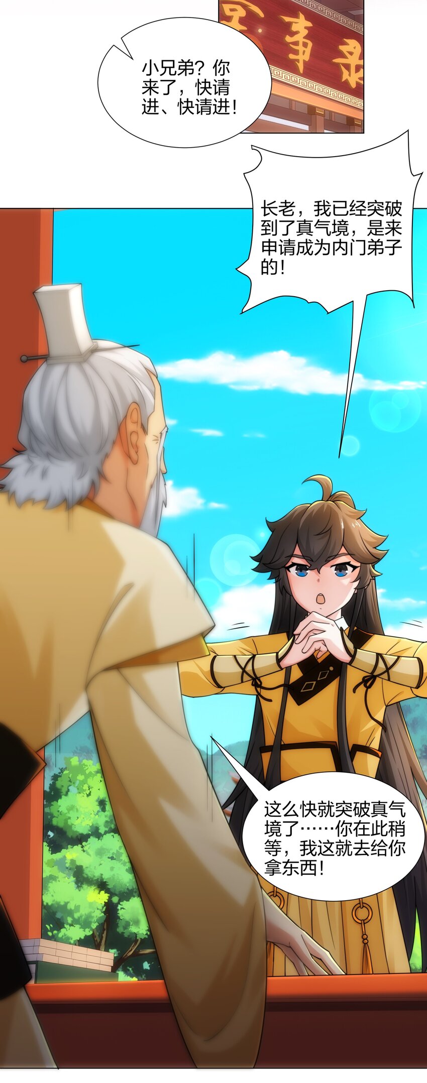 第15话 用你的剑跟我说话！-第16话