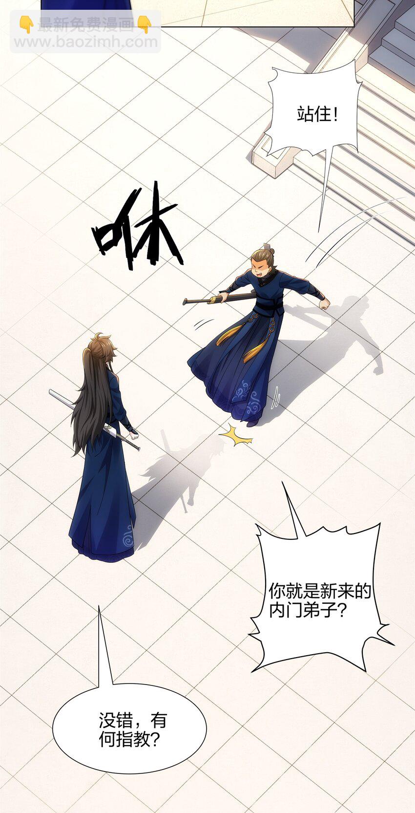 第15话 用你的剑跟我说话！-第16话