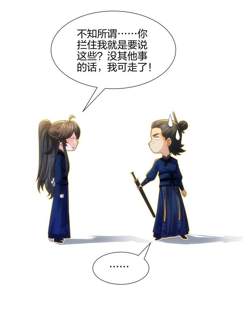 第15话 用你的剑跟我说话！-第16话