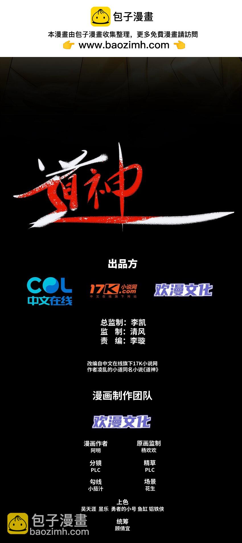 第15话 用你的剑跟我说话！-第16话