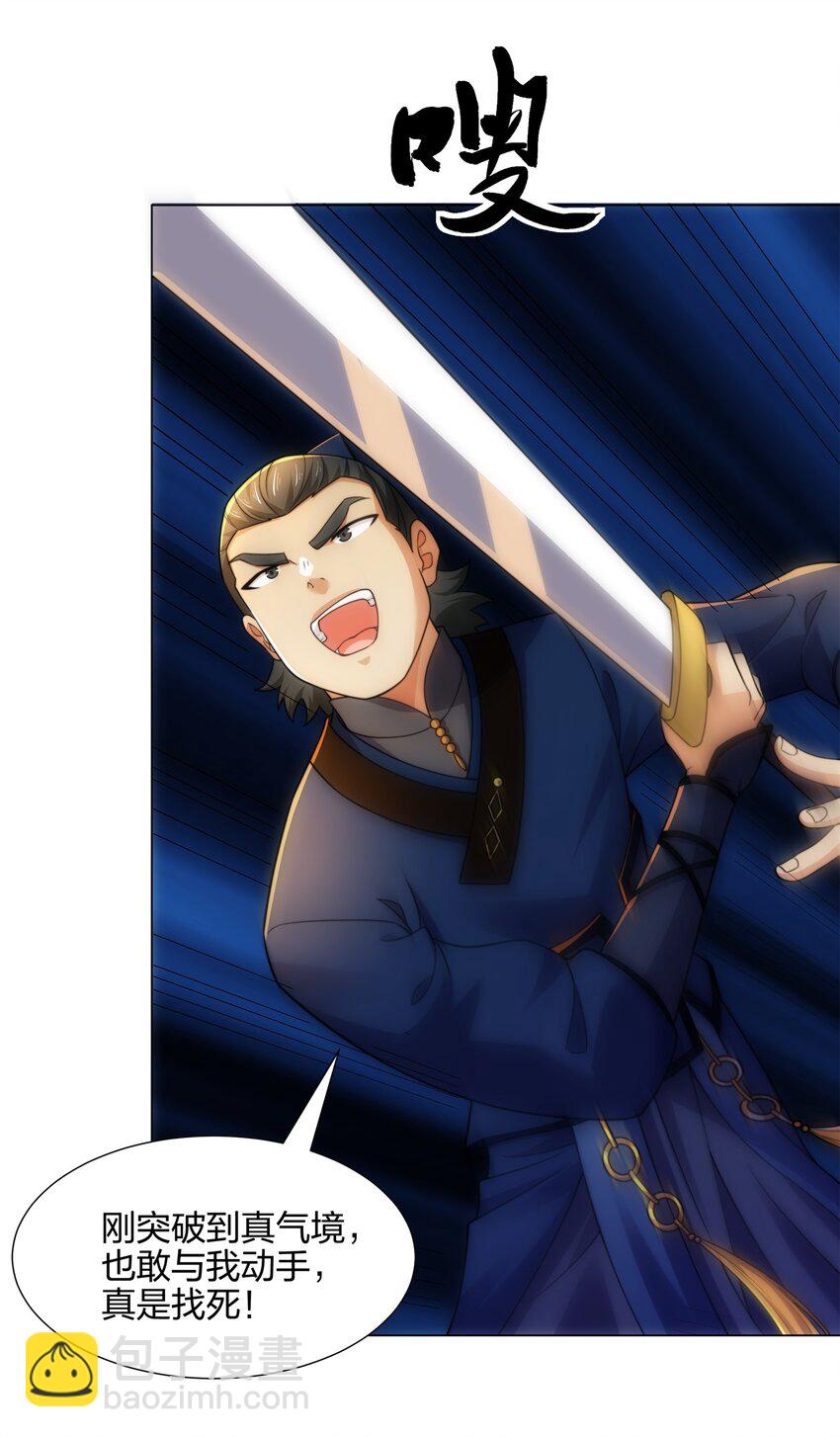 第15话 用你的剑跟我说话！-第16话