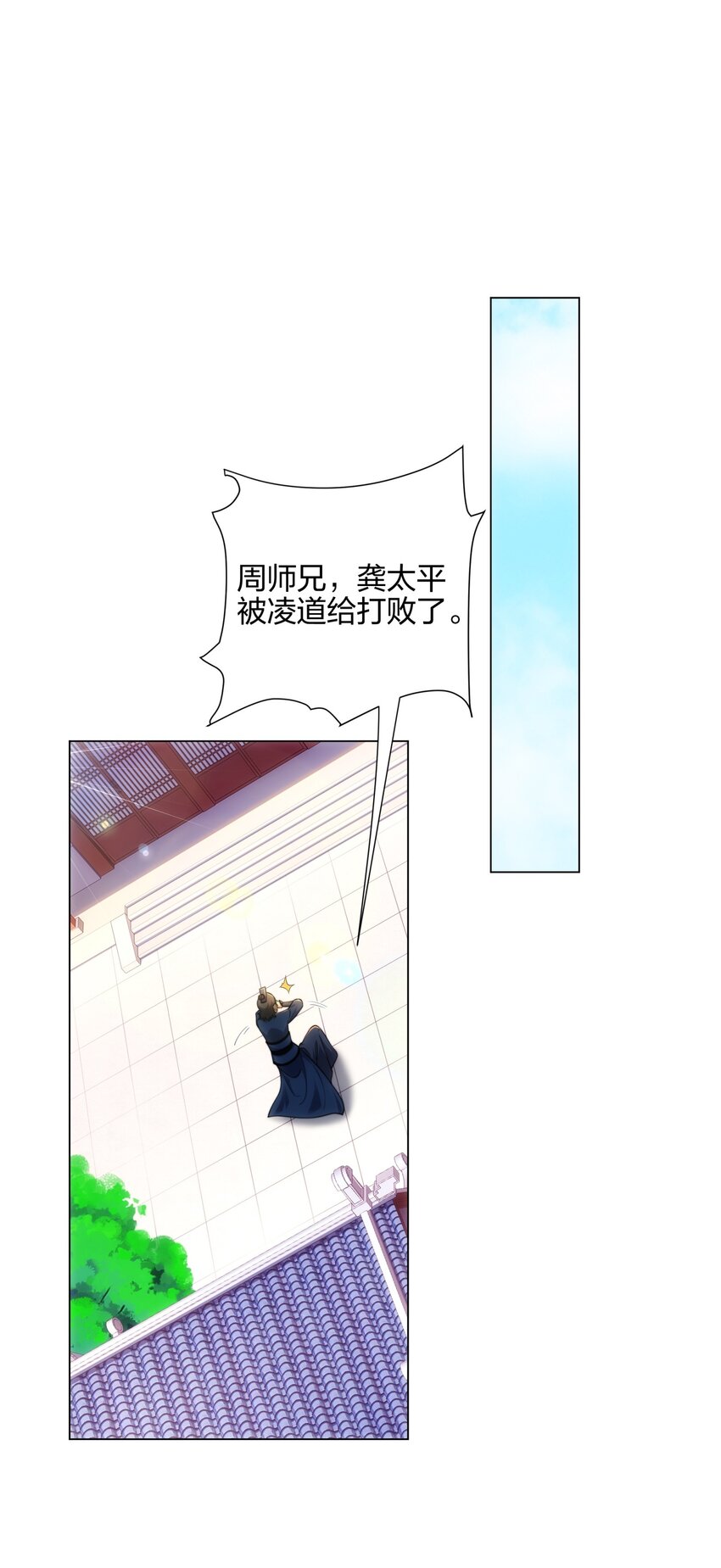 第15话 用你的剑跟我说话！-第16话