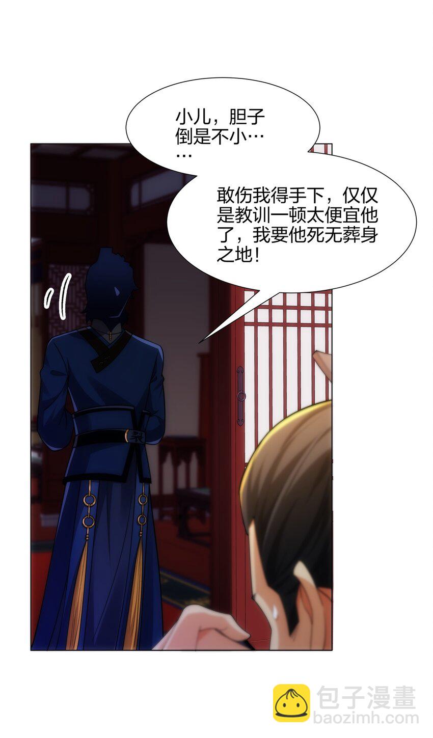 第15话 用你的剑跟我说话！-第16话