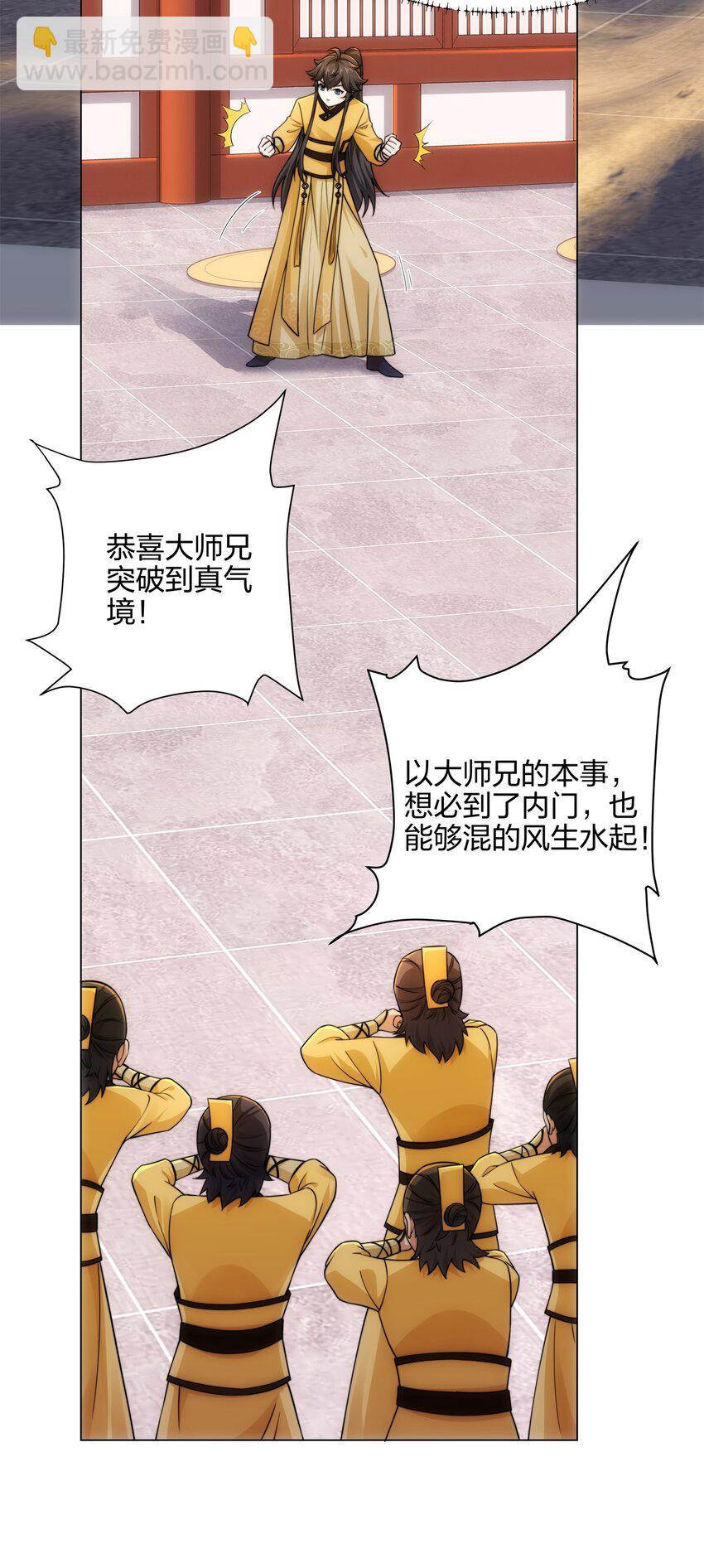 第15话 用你的剑跟我说话！-第16话