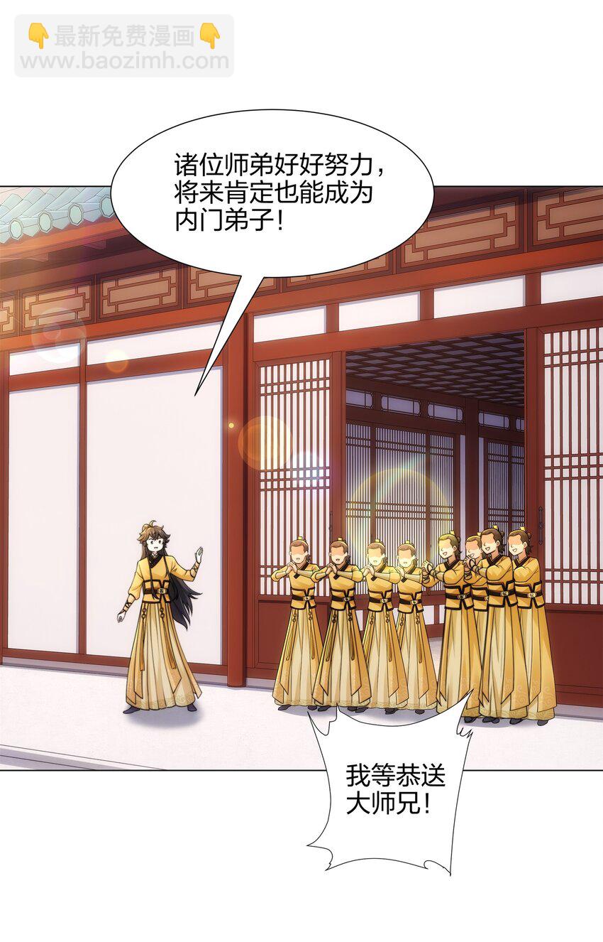 第15话 用你的剑跟我说话！-第16话