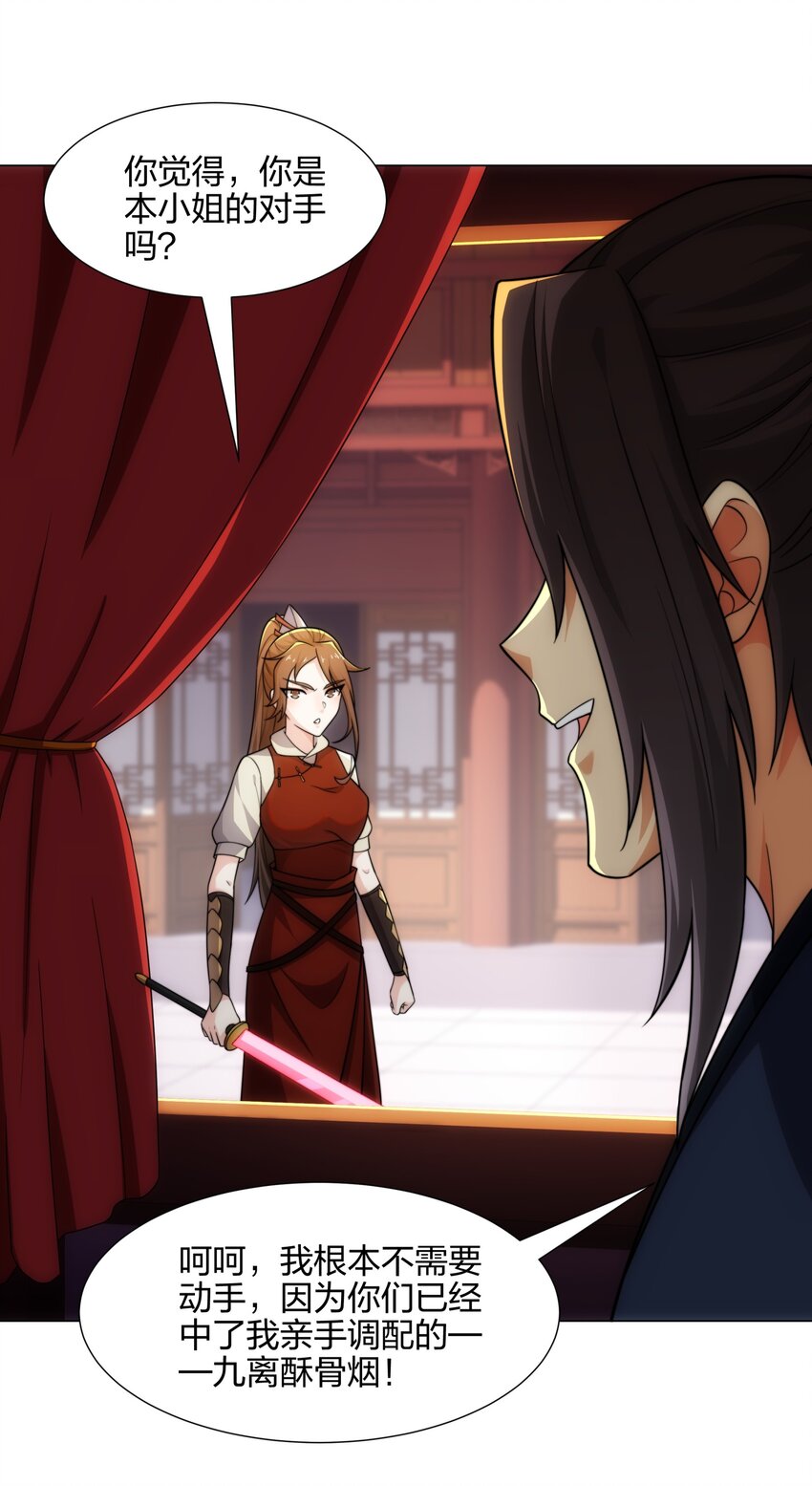 第17话 追星八步，灭群敌！-第18话