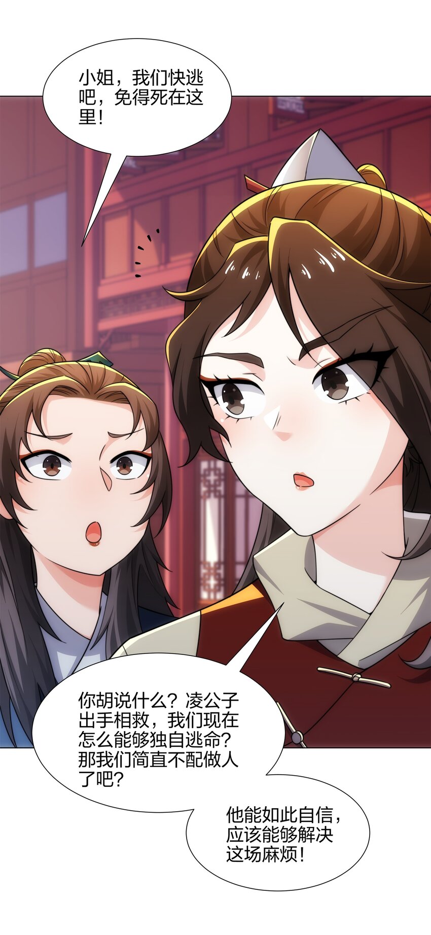 第17话 追星八步，灭群敌！-第18话