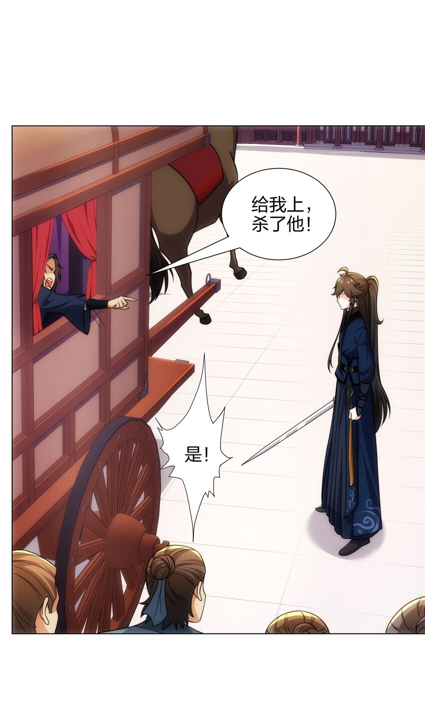 第17话 追星八步，灭群敌！-第18话