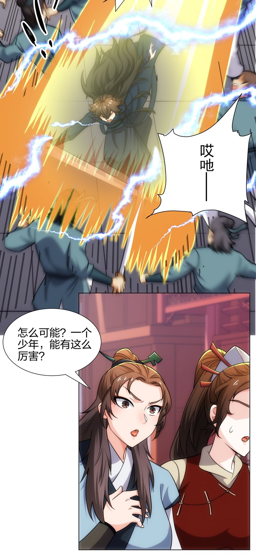 第17话 追星八步，灭群敌！-第18话