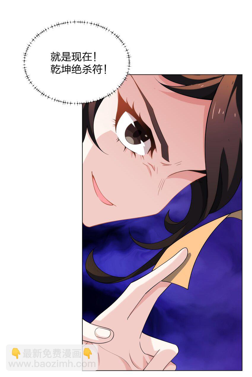 第19话 乾坤绝杀符-第20话