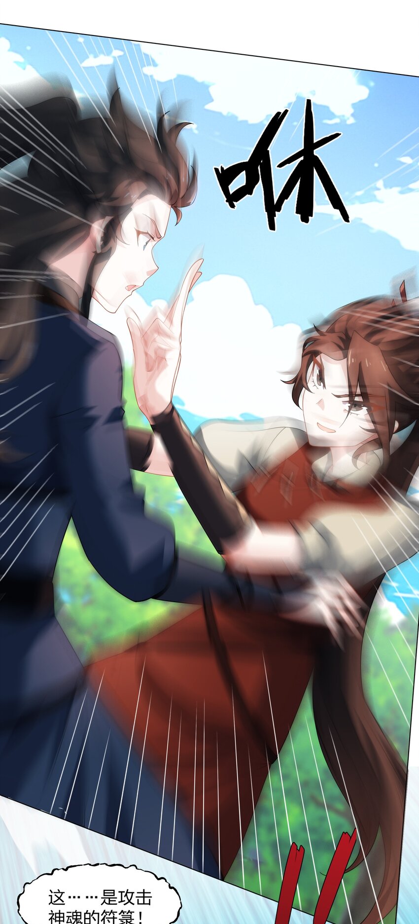 第19话 乾坤绝杀符-第20话