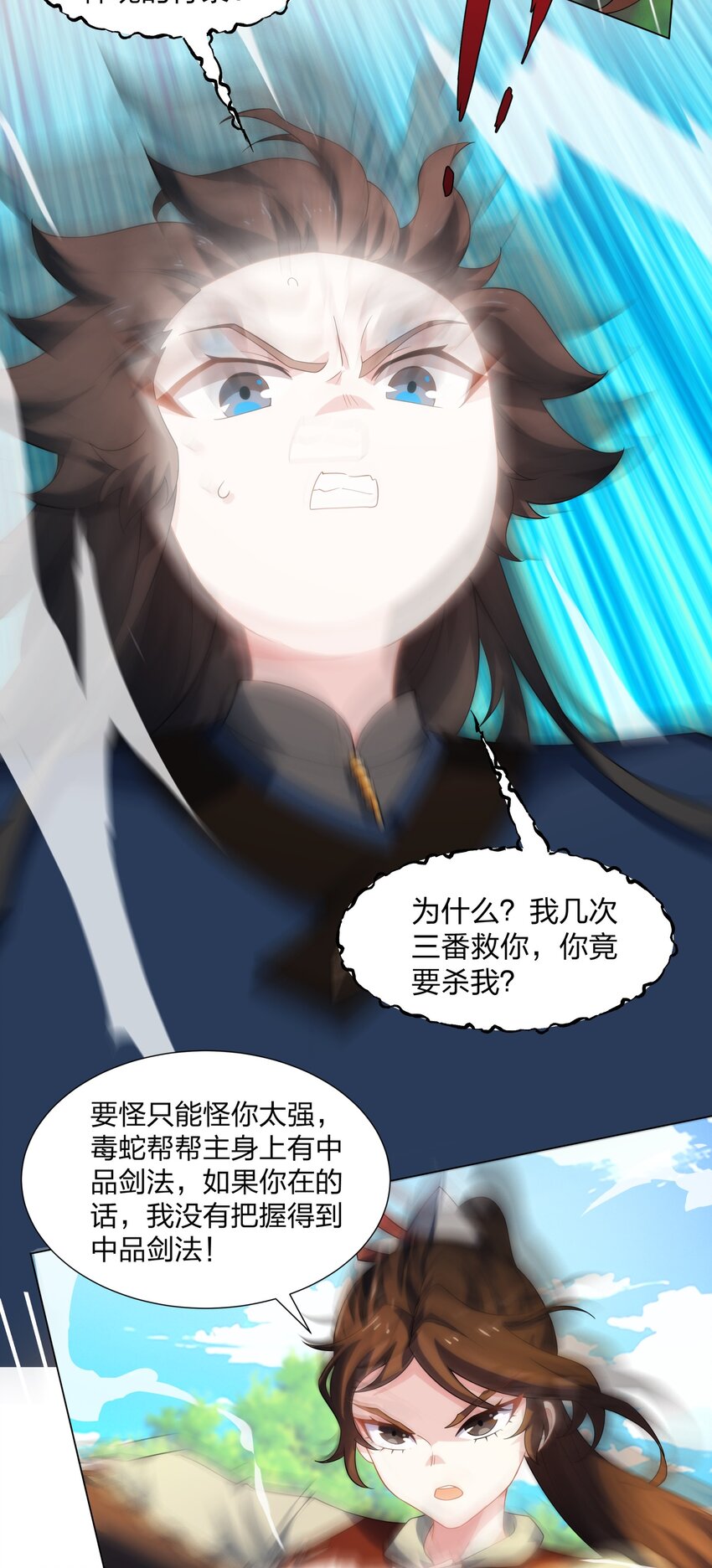 第19话 乾坤绝杀符-第20话