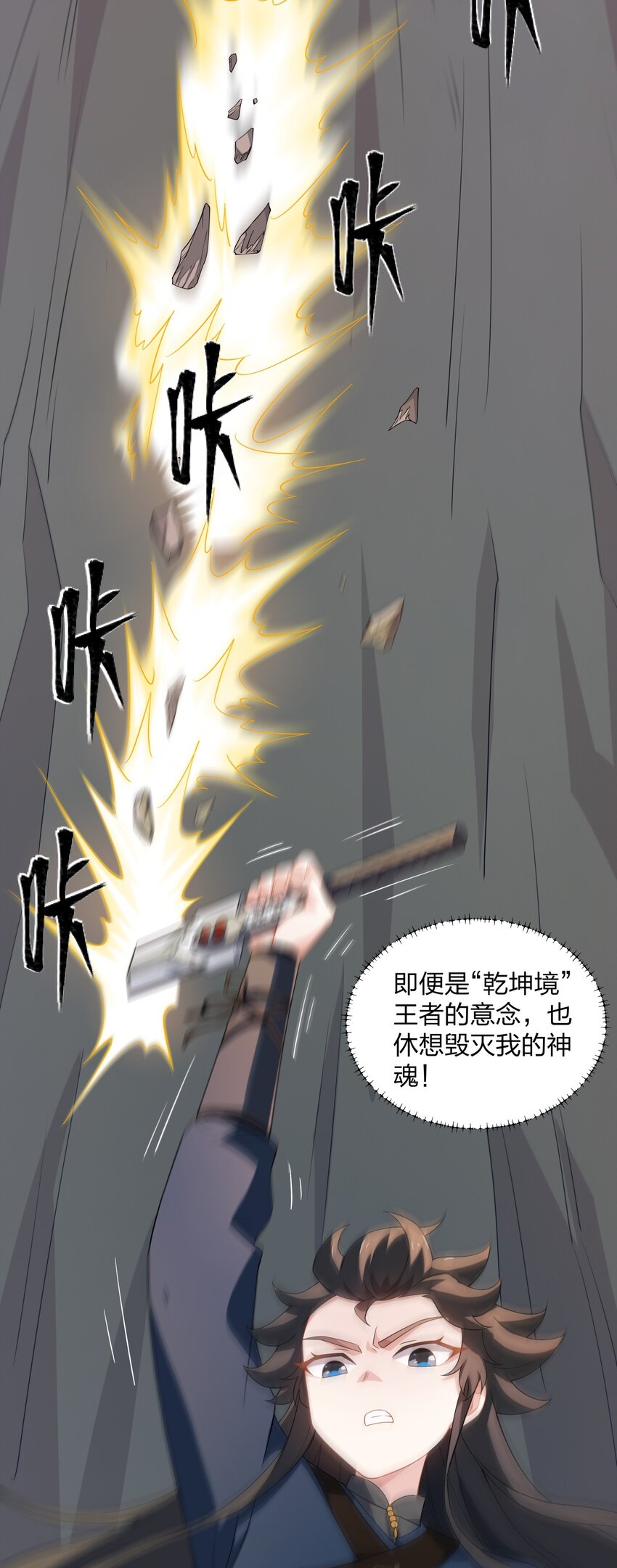 第19话 乾坤绝杀符-第20话