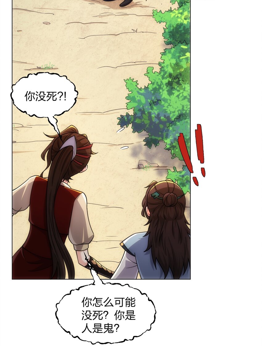 第19话 乾坤绝杀符-第20话