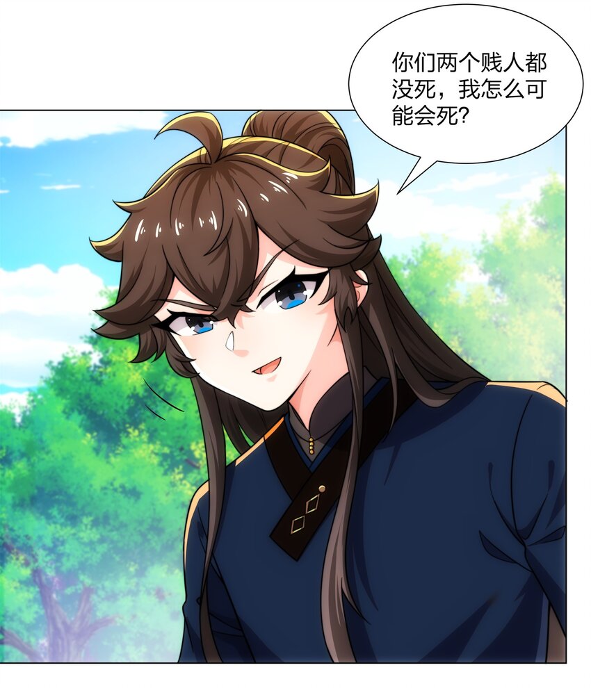 第19话 乾坤绝杀符-第20话