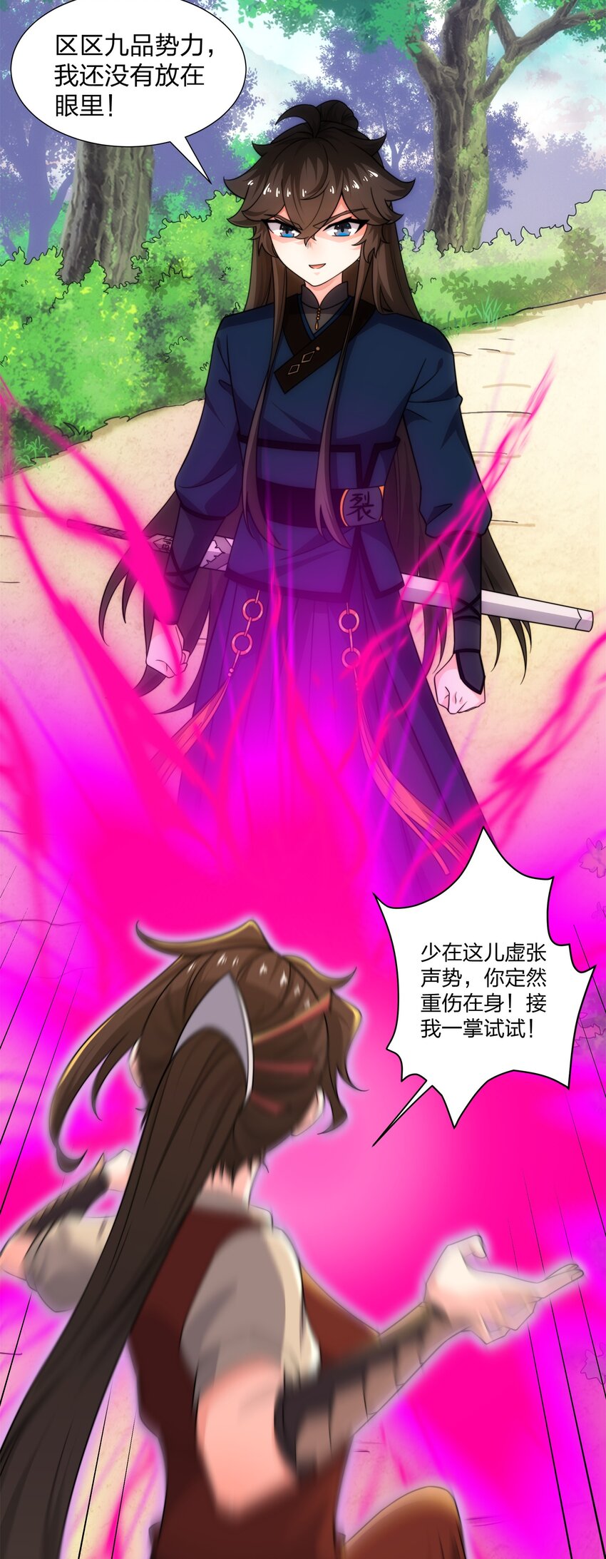 第19话 乾坤绝杀符-第20话