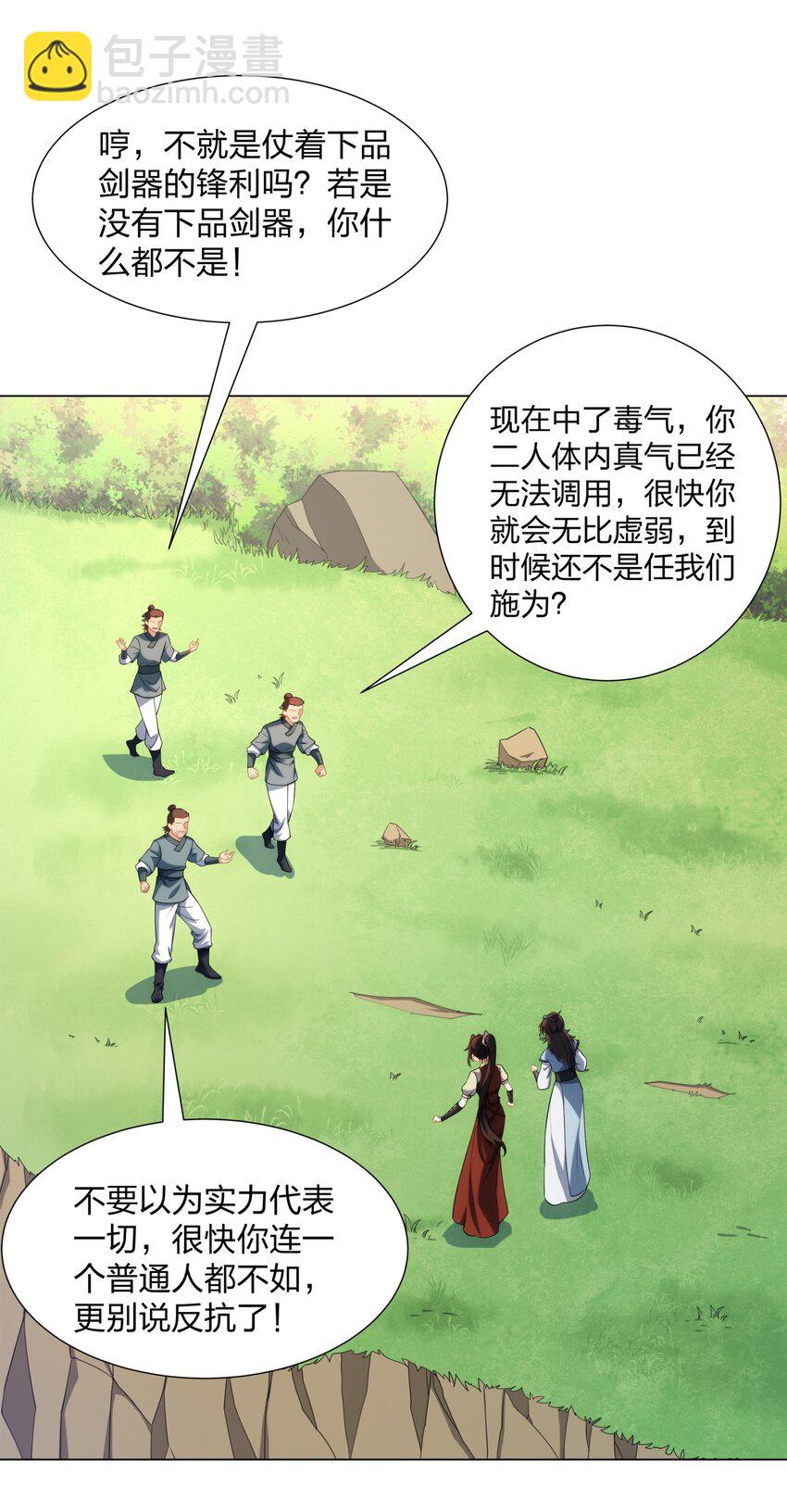 第19话 乾坤绝杀符-第20话