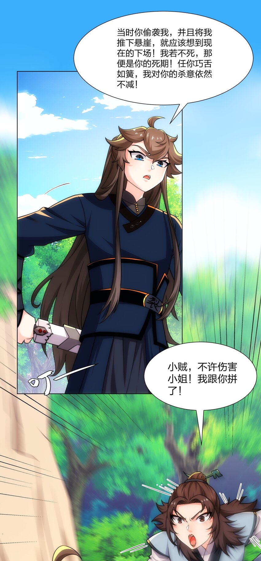 第19话 乾坤绝杀符-第20话