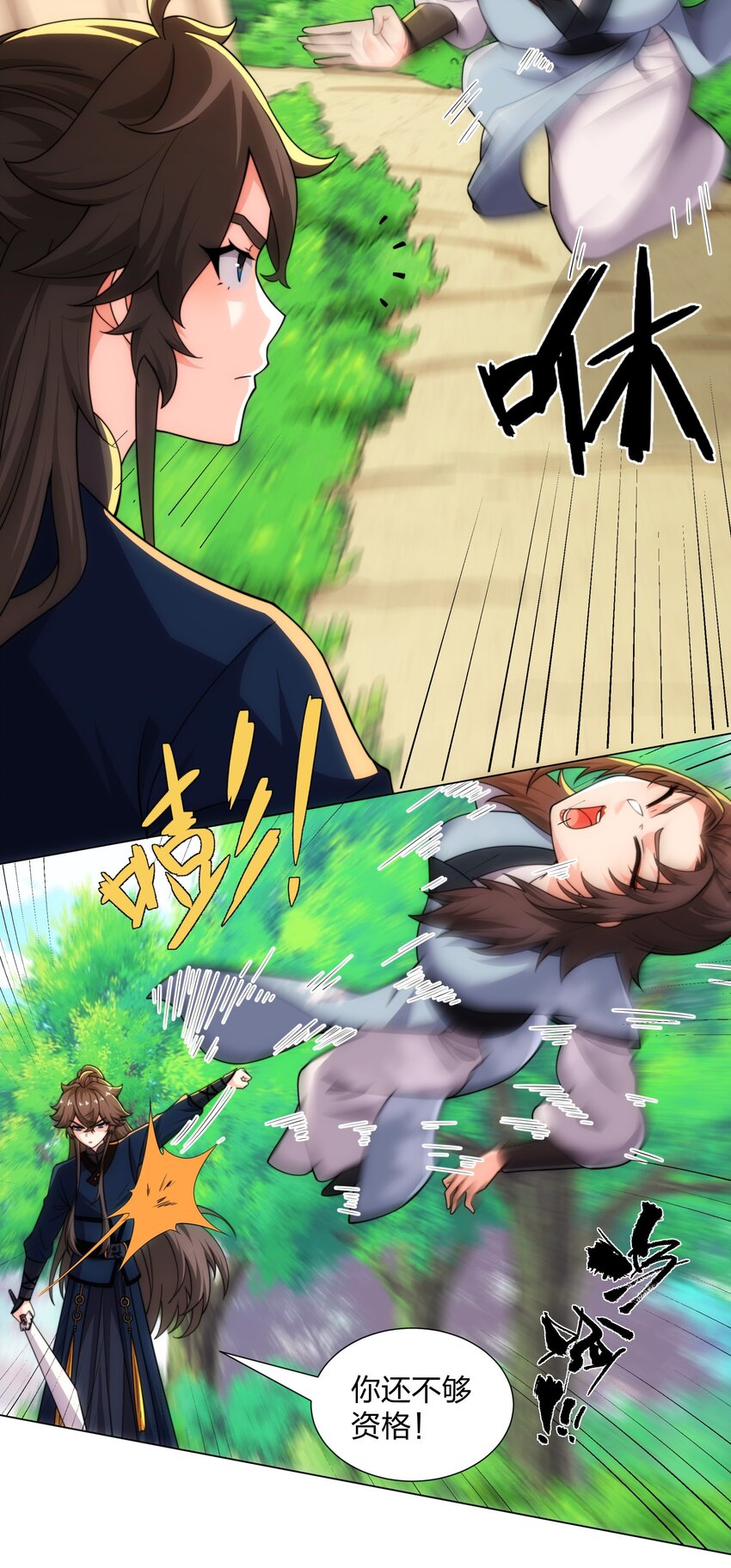 第19话 乾坤绝杀符-第20话