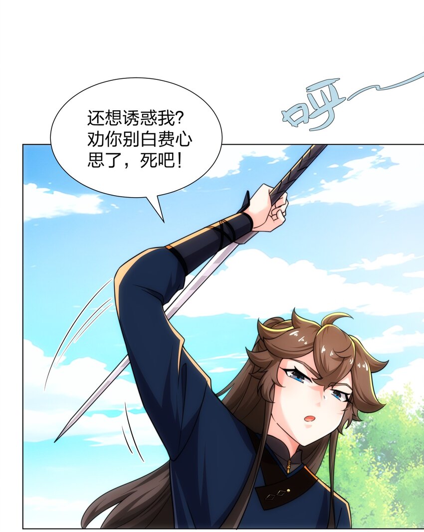 第19话 乾坤绝杀符-第20话