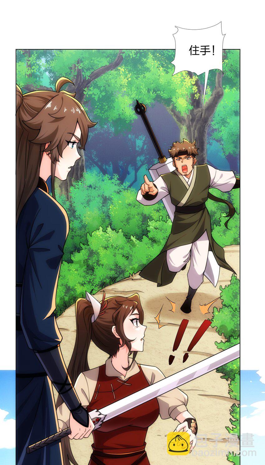 第19话 乾坤绝杀符-第20话