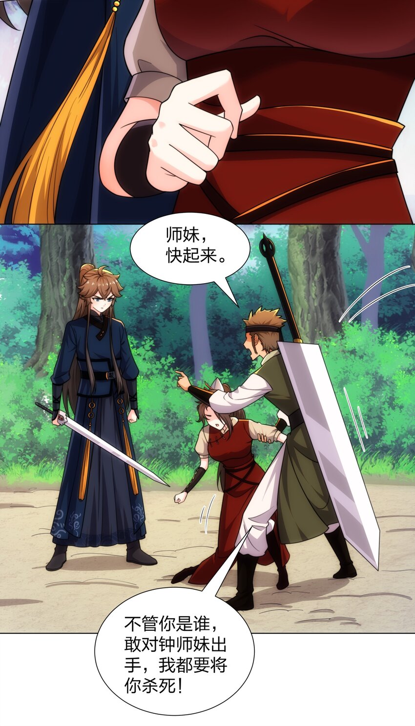 第19话 乾坤绝杀符-第20话